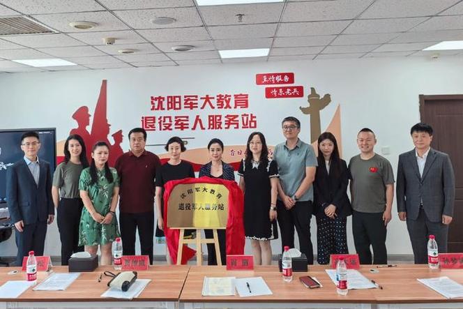沈陽(yáng)軍大教育咨詢退役軍人企業(yè)服務(wù)站掛牌成立